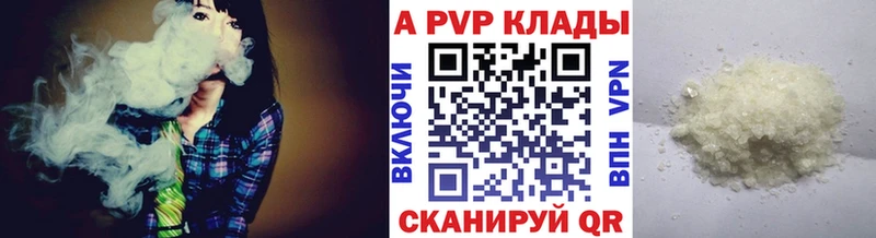 Alpha PVP Соль  Вилюйск 