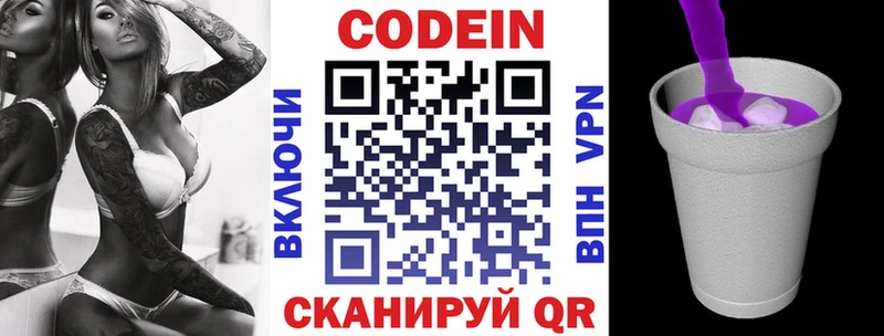 нарко площадка наркотические препараты  Вилюйск  Codein Purple Drank 