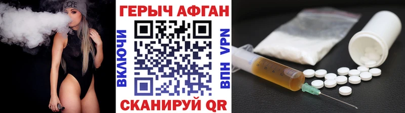ГЕРОИН Heroin  купить наркотики цена  Вилюйск 