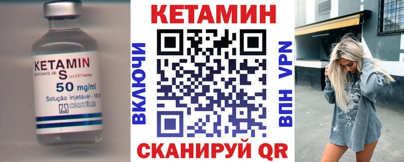 КЕТАМИН VHQ Вилюйск