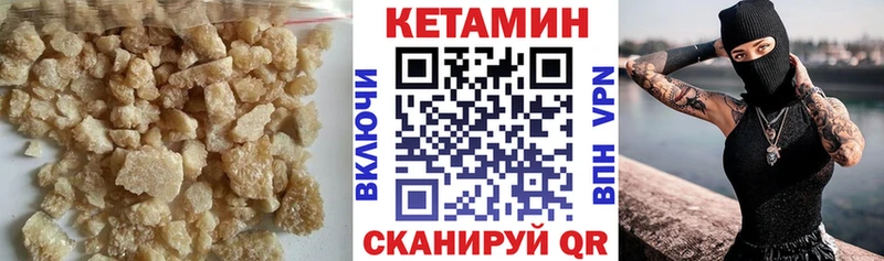 Кетамин ketamine  Вилюйск 