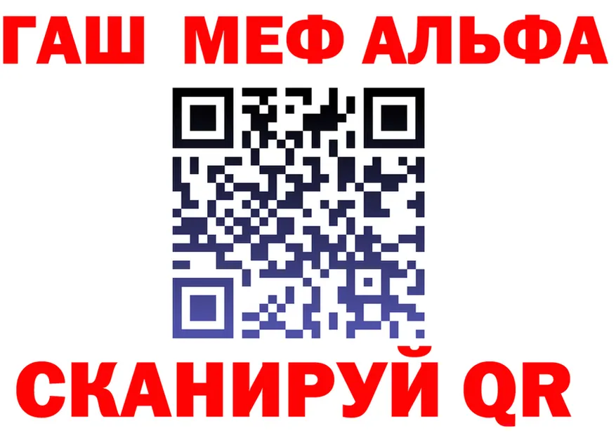 Alfa_PVP крисы CK ссылки это omg Вилюйск
