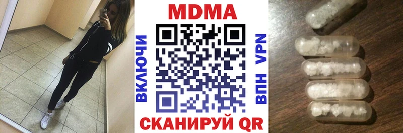 наркота  hydra ССЫЛКА  МДМА VHQ  Вилюйск 