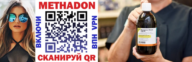 Метадон VHQ  где купить наркотик  мега   Вилюйск 