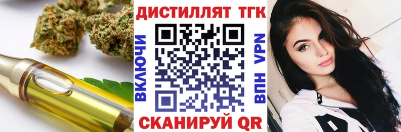Дистиллят ТГК концентрат  Вилюйск 